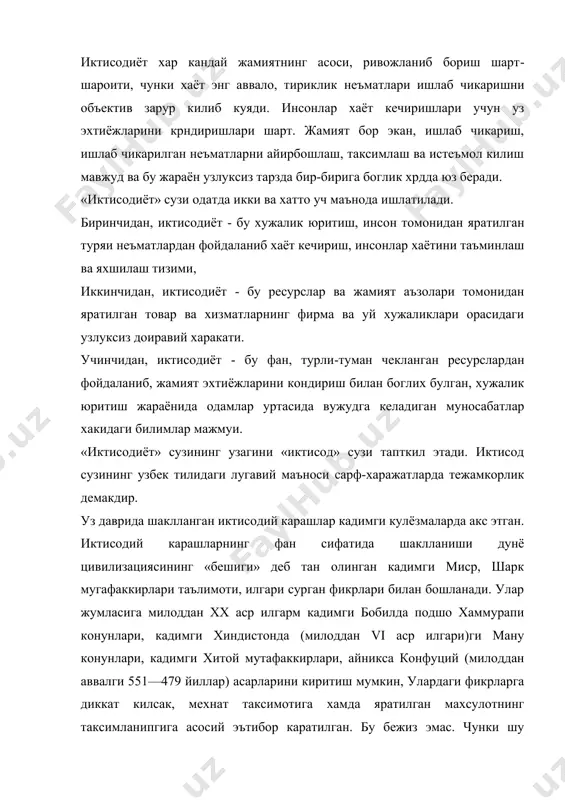 i аср илгари)ги ману конунлари, кадимги хитой мутафаккирлари, айникса конфуций (милоддан аввалги 551—479 йиллар) асарларини киритиш мумкин, улардаги фикрларга диккат килсак, мехнат таксимотига хамда яратилган махсулотнинг таксимланипгига асосий эътибор каратилган. бу бежиз эмас. чунки шу даврда айпан мехнат таксимоти хамда мехнат натижасида яратилган махсулот таксимоти жамият тараккиётида, ахолининг турмуш даражасида асосий ролъ уйнаган. кейинчалик, иктисодий фикрлар кадимги юнонистон ва римда янада ривожлантирилади, маълум тизимга солинади. кадимги юнон мутафаккирлари ксенифонт (милоддан аввалги 430—355 йй.), платон (афлотун) милоддан аввалги 427—347 йй.), аристотель (арасту) (милолдан аввалги 384—322 йиллар)ни хакли равишда дастлабки иктисодчи олимлар деб айткш мумкин. иктисодиёт – «экономика» атамаси хам дастлаб ксенофонт, аристотель асарларида ишлатилган булиб, у кадимги юнонча «экос» - уй, хужалик, «номос» - конун деган маънони англатиб, уй хужалигини юритиш конуни, санъати тарзида кулланилган. уша пайтда уй хужалиги натурал хужалик булиб, иктисодий фаолият юритишнинг асосий шакли булган. ксенофонт узининг «даромадлар хакида», «экономика» (хужалик хакида таълимот) номли асарларида илмий иктисодиётга тамал …