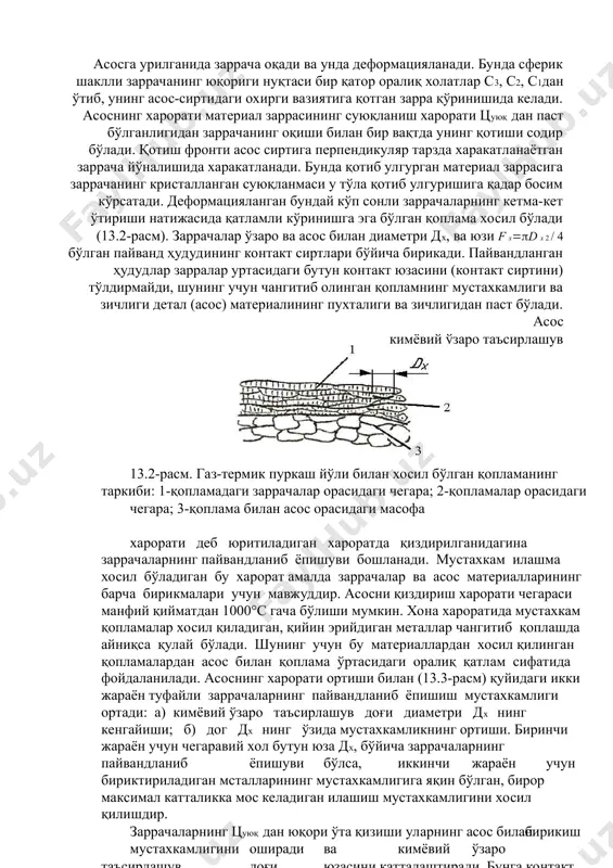 . xona xaroratida mustaxkam qoplamalar xosil qiladigan, qiyin eriydigan metallar changitib qoplashda ayniqsa qulay bo'ladi. shuning uchun bu materiallardan xosil qilingan qoplamalardan asos bilan qoplama o'rtasidagi oraliq qatlam sifatida foydalaniladi. asosning xarorati ortishi bilan (13.3-rasm) quyidagi ikki jarayon tufayli zarrachalarning payvandlanib yopishish mustaxkamligi ortadi: a) kimyoviy o'zaro ta'sirlashuv dog'i diametri dx ning kengayishi; b) dog dx ning o'zida mustaxkamlikning ortishi. birinchi jarayon uchun chegaraviy xol butun yuza dx, bo'yicha zarrachalarning payvandlanib yopishuvi bo'lsa, ikkinchi jarayon uchun biriktiriladigan mstallarining mustaxkamligiga yaqin bo'lgan, biror maksimal kattalikka mos keladigan ilashish mustaxkamligini xosil qilishdir. zarrachalarning tsuyuq dan yuqori o'ta qizishi ularning asos bilan birikish mustaxkamligini oshiradi va kimyoviy o'zaro ta'sirlashuv dog'i yuzasini kattalashtiradi. bunga kontakt xaroratini oshirish va kimyoviy o'zaro ta'sirlashuv jarayonini tezlashtish bilan erishiladi. shuning uchun qoplamalarni suyuqlangan va iloji boricha yuqori xaroratgacha qizdirilgan zarrachalar bilan hosil qilish zarur. qoplamaning mustaxkamligini oshiruvchi boshqa muxim omil purkaladigan zarrachalarning tezligidir, ular kontaktdagi fizik-kimyoviy jarayonlarni jadallashtiradi. …