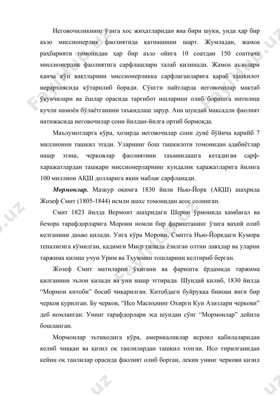 он китоби”да акси ёзилган бўлишига қарамасдан, янги бир “ваҳий”га асосланиб, кўпхотинлиликни тарғиб қилган ва ўзи бу ишни бошлаб берган. унинг бу фикрига жиддий қаршиликлар бўлган, натижада смит укаси ва тарафорлари билан қамоқхонага ташланган. қисқа бир муддатдан кейин улар маҳбуслар томонидан ўлдирилган. смитдан кейин мормонларга брижман янг бошчилик қилди. у ўлими ортидан 178 та хотин ва 49 та болани қолдириб кетди. мормонлар ютада “буюк туз кўли” қирғоғида, “туз кўли шаҳри” ҳозирги солт лейк сити шаҳрини қурганлар. улар бу ерда жуда ҳам кучайиб кетганлар ва улкан мормон ибодатхонасини барпо этишган. “исо масиҳнинг охирги кун азизлари” сифатида ўзларига баҳо берувчи мормонларнинг эътиқод асослари ж.смит томонидан тартибга солинган. черков бошлиғи “раис” деб номланади. мормонлар ота-худо, исо масиҳ ва муқаддас руҳ билан боғлиқ эътиқодни тан оладилар. уларга кўра, инжил худонинг сўзидир, уни, хато қилмаслик шарти билан таржима қилиш мумкин. мормон китоби ҳам худонинг сўзидир. исо масиҳнинг қайта тирилиш жойи америка қитъасидир. янги қуддус америкада қурилади; …