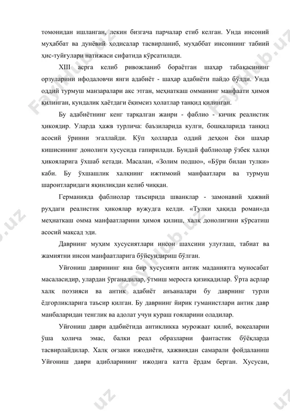 инса ҳам, лекин уйғониш даври тўла маънода xiv асрнинг иккинчи чорагидан бошланиб, xvii асргача давом этади. алигьери данте - (1265-1321) - ўрта асрнинг сўнгги ва янги замоннинг биринчи шоири. xiii асрда дантенинг ватани - флоренциядаги сиёсий курашнинг ёзувчига таъсири. данте адабий фаолиятининг бошланиши - лирик шоир сифатида. «янги ҳаёт» - данте поэзиясининг энг юқори чўққиси. тўпламдаги реалистик ғоялар. беатриче образи, асарнинг автобиографик характери. дантенинг сиёсий-фалсафий трактатлари. «зиёфат»да ўрта асрлар фалсафаси, дини ва ахлоқи тасвирланса, «халқ нутқи ҳақида» трактатида эса бутун италия учун ягона тил - миллий тил яратиш кераклигини, уни ҳимоя қилиш кераклигини уқтиради. бу биринчи илмий асар сифатида. «илоҳий комедия» - данте ижодининг чўққиси бўлиб, адибнинг сиёсий-фалсафий ва адабий фаолиятининг якунидир. бу асар дантени «ўрта асрнинг энг охирги ва янги замоннинг энг аввалги шоири» сифатида танитиши. данте кўп жиҳатдан ҳали ўрта аср урф-одатлари таъсирида бўлса ҳам, лекин «илоҳий комедия» асарида у замонавий масалаларни фантастик бўёқларда акс эттириб, янги танқидий …