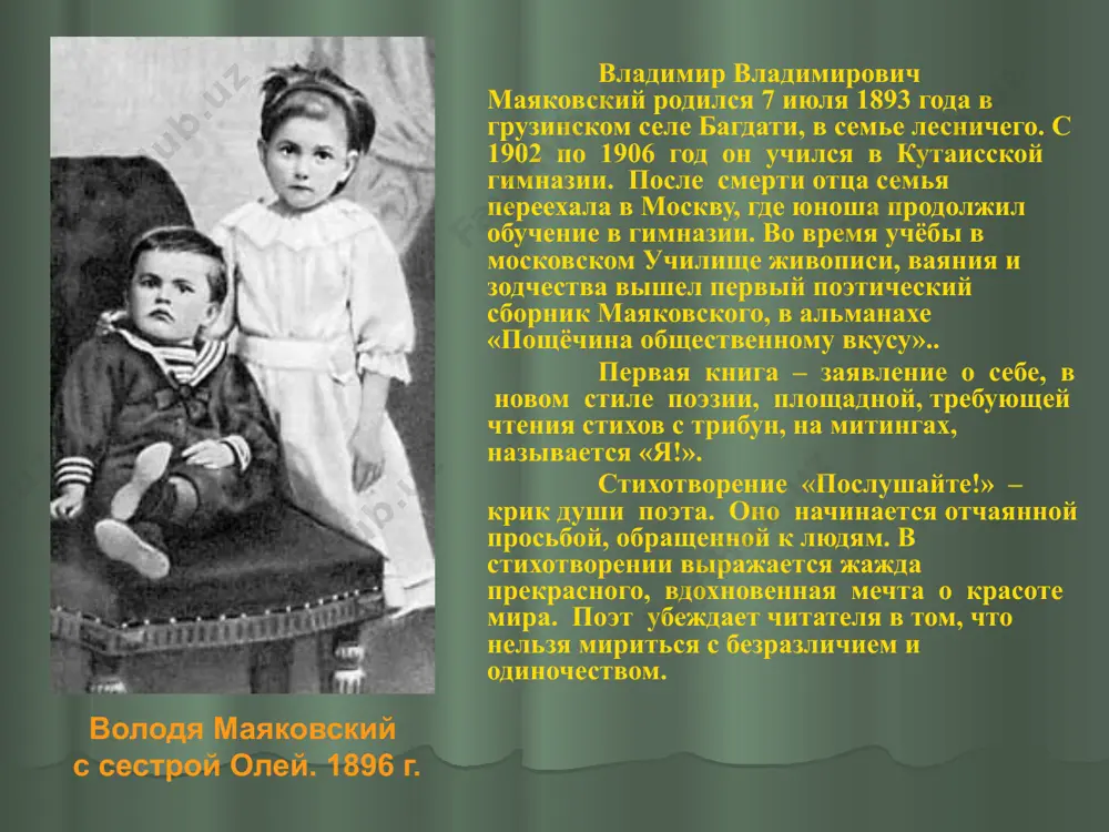 владимир владимирович маяковский. послушайте! 11 - sinf - Page 5