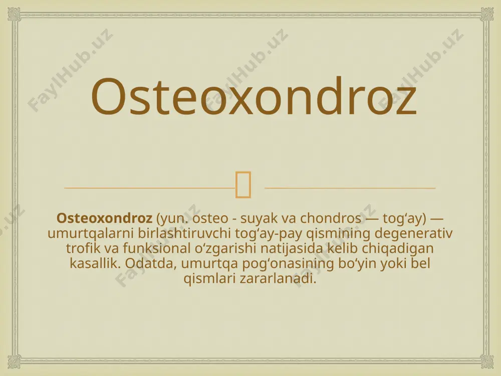 k jarayon disk atrofidagi umurtqa boʻgʻimlarida, kalta-uzun paylarda ham rivojlana boradi va umurtqalar orasini toraytirib qoʻyadi, umurtqa "oʻtirib" qoladi. kasallik belgilari degenerativ diskning joylashishiga bogʻliq.  bo’yin agar boʻyin sohasida boʻlsa, shu sohaga aloqador aʼzolar faoliyatida oʻzgarishlar, kasalliklar va sindromlar kuzatiladi. boʻyin ostexondrozi ekstrakranial (tashqi nerv ildizlari sindromlari), intrakranial (ichki va tashqi shikastlanishlar, qon yetishmovchiligi), vertebral (vertebral yetishmovchilik) xillari bor.  ko’krak koʻkrak qismidagi osteoxondroz belgilari, asosan, nerv ildizlarining sindromlari bilan ifodalanadi.  bel bel umurtqasi osteoxondrozi koʻproq uchraydi, chunki kishi biror bir mehnat qilganda maʼlum bir jismoniy kuch talab etadi va bu oʻz-oʻzidan belni zoʻriqtiradi.  davo osteoxondrozning barcha xilida ogʻriq boʻladi, bu kasallikning qaysi bosqichda ekanligiga bogʻliq. davo, asosan, konservativ, ogʻriq qoldiruvchi dorilar buyuriladi. osteoxondrozning disk churrasi stabil falajni keltirib chiqarsa, operatsiya qilinadi.  e’tiboringiz uchun rahmat image3.png image4.png image5.png image6.png image7.png image8.png /docprops/thumbnail.jpeg