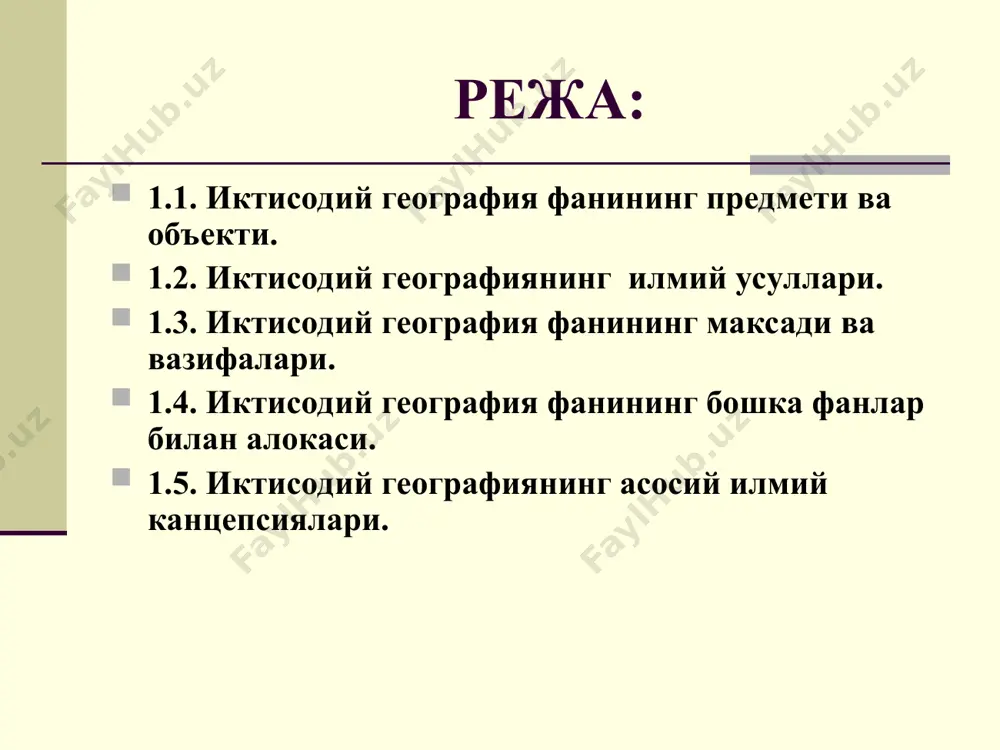 клантириш йулига утдилар. маъмурий-буйрукбозлик тизими ва режали иктисод бархам топди. фанлар тизими, хусусан иктисодий географиянинг хам методологик ёндашуви ва вазифалари узгарди. бозор иктисодиётига утиш даврида катор мамлакатлар иктисодиёт ва ижтимоий сохада жиддий таназзул жараенини утказдилар. ислохатлар шароити дунё мамлакатларини ушбу сохадаги тажрибаларини кенг урганиш билан узларининг тарихий, иктисодий ва миллий хусусиятларига таянган холда энг мукобил йулни танлашга дават этди. бунга яккол мисол узбекистон республикаси хисобланади. бозор иктисодиёти шаклланаетган ва мувоффакиятли ривожланаётган мамлакатларда ишлаб чикаришни жойлаштириш, хом-ашё харажатлари, асосий сармоя, ишчи кучи ва транспорт каби омиллар асосий роль уйнамокда. энди киска ва узокмуддатга мулжалланган вазифалар бирга кушиб олиб борилиши тизимли ендашувни кенг куллашни курсатмокда. асосий эътибор ижтимоий ва иктисодий муаммоларга каратилмокда. бозор иктисодиети иктисодий географиянинг мухим мето-дологик асослари - ишлабчикариш кучларини жойлаштиришнинг омил ва принциплари хамда конуниятларига узгаришлар киритди. бозор иктисодиетининг вазифаси ва ижтимоий ривожланиш тузумининг узгариши билан ушбу методологик асосларининг айримларини назарий холати уз кучини йукотган булсада, айримларининг роли ишлаб …