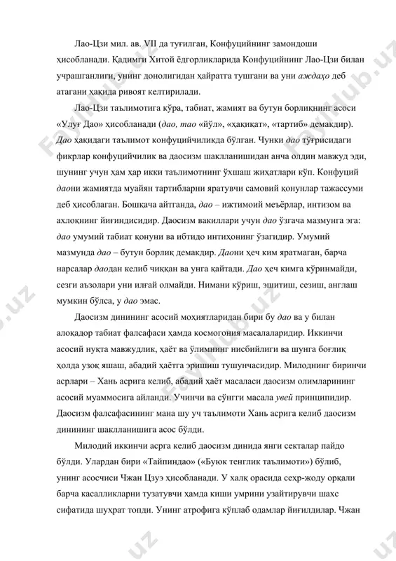 смон раҳнамоси») саналади. унинг икки укаси «буюк ер раҳнамоси» ва «буюк инсон раҳнамоси» деб талқин қилинади. бу учталик даосизмдаги учталик таълимоти – осмон, ер ва инсон бирлигининг рамзий тимсоли эди. «тайпиндао» сектаси таълимоти «тайпинцзин» китобига асосланади. «тайпиндао» сектаси билан бирга яна бир «удоумидао» («беш доу гуруч таълимоти») сектаси ҳам мавжуд бўлиб, қадимги хитой жамиятида катта таъсир доирасига эга бўлган. унинг асосчиси машҳур даочи чжан дао лин бўлиб, у ушбу сектанинггина эмас, балки бутун даосизм ибодатхонасининг асосчиси ҳисобланади. ушбу секталар тарихда ҳукмрон табақаларнинг адолатсизлигига қарши кўплаб сиёсий курашларга, қўзғолонларга бошчилик қилган. даосизм биринчи минг йилликда буддизм ва конфуцийчилик билан рақобатлашиб келди. vi асрга келиб, даосизм конфуцийчиликдан кейин иккинчи ўринни эгаллаган эди. xiii асрдан бошлаб даосизм таълимотининг аниқ асосларга эга эмаслиги ва илк даврдаги юксак таълимотлари турли хурофотлар билан алмашгани туфайли инқирозга юз тута бошлади. xx аср бошларига келиб хитойда турли даосизм секталарига қарши кураш бошланди. ўтган асрнинг иккинчи ярмида даосизм тарафдорлари …