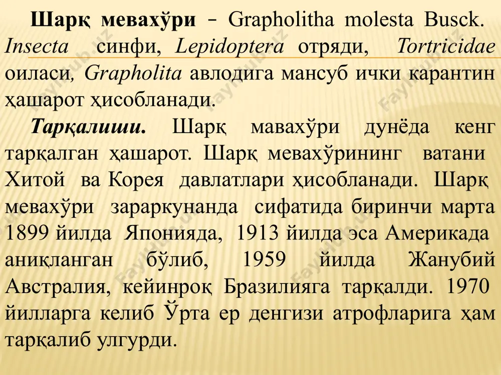 қ рангда, бош қисми қора рангда, кўкрак қисми тўк рангда ва аналь қисмида туки бўлади. катта ёшдаги личинкалари кизғиш-кулранг тусда бўлади. катта ёшдаги личинканинг танасидаги туклар қўнғир-кулранг тусда бўлиб, олхўри қуртидан фарқ қилади, олхўри қуртида танасидаги туклар калтароқ бўлади (3-расм). 2-расм. шарқ мевахўрининг тухуми. 3-расм. шарқ мевахўрининг личинкаси. нафас олиш йуллари тўқ ҳошиядор тери қопламидан иборат, олхўри қуртлари эса нафас йуллари қисқа ва кўпроқ оч рангдаги тери қопламидан иборат. бош қисми сариқ жигарранг, кўз атрофида ва лунж қисмида қора доғлари бор. личинканинг танаси тўлиқ майда кутикулали тиканак туклардан иборат елка қисмидаги мушакларнинг туташган қисмида ушбу тиканак туклар бўлмайди. олдинги кўкрак қафаси сарғиш-қўнғир рангда. орқа чиқарув органи сегментлари оч сарғиш қўнғир рангда, қора доғлари бор. орқа чиқарув органи сегментлари аналь чиқарув органи тепасидан 4-7 тишли тароққа ўхшаш аналь тароқлари мавжуд. шарқ мевахўрини олхўри қуртидан фарқ қиладиган жихатларидан яна бир фарқи 2-кўкрак сегментининг битта умумий сегментида 9 та қалқон жойлашган, олхўри қуртида …