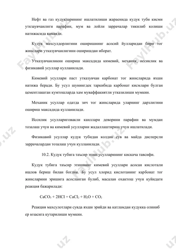 да кислотали ишлов бериш. кудук тубига таъсир этишнинг механик усулларига катламни гидравлик ериш, кудукларни суюклик-кум аралашмаси ердамида пер​форация килиш ва кудукларни торпедалаш усллари киради. катламни гидравлик ериш катта босим таъсирида махсус суюк​лик хайдаб катламда дарзликлар хосил килиш еки мавжуд дарзлик​ларнинг диаметрини кенгайтиришдан иборат. хосил булган дарзликлар беркилиб колмаслиги учун катламга суюклик аралашмаси билан сараланган кум хайдалади. катламни гидравлик ериш куйидаги боскичларда бажарилади: 1. катламда дарзликлар хосил килиш учун катламни ерувчи су​юклик хайдаш; 2. кум ташувчи суюклик хайдаш; 3. кумни катламга етказиш учун бостирувчи суюклик хайдаш. ерувчи суюкликнинг икки тури мавжуд: карбосувчилли суюклик ва суюкли эритмалар. буларнинг биринчиси нефт ва газ кудуклари учун кулланилса, иккинчиси катлам босимини саклаш максадида иш​латиладиган сув хайдовчи кудуклар учун кулланилади. катламни гидравлик еришда ишлатиладиган кум куйидаги талаб​ларга жавоб бериши керак; 1. юкори механик мустахкамликка эга булган; 2. юкори утказувчанлик саклаб туриш. кудукларни гидравлик еришда одатда диаметри 0.5-10 мм. бул​ган кварц куми ишлатилади. катлам ерилганлигини хайдаладиган суюклик …