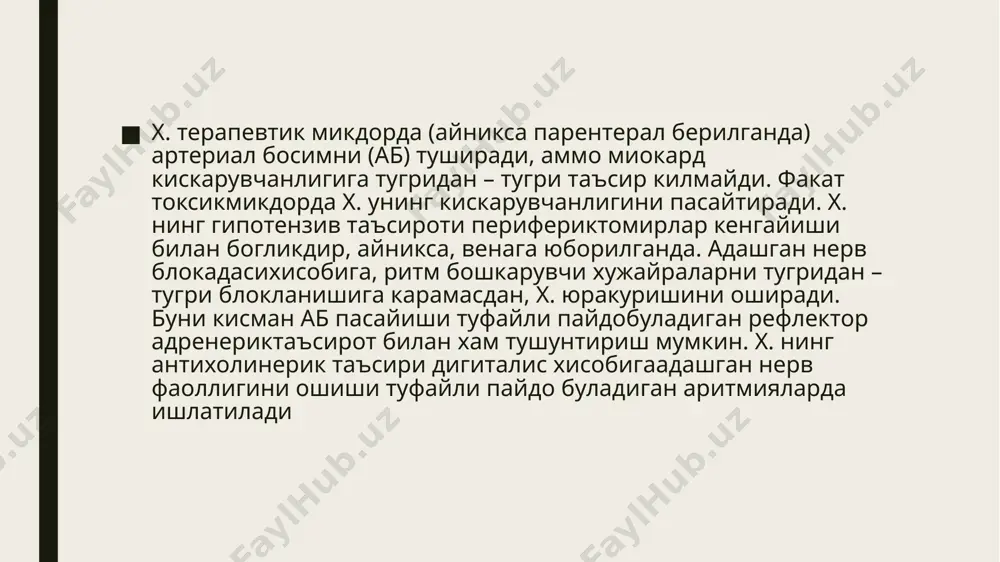 bu guruh preparatlari repolyarizatsiyani sekinlashtirib harakat potensiali davomiyligini oshiradi antiadrenergik hususiyatga ega va membranining ionlar uchun o‘tkazuvchanligiga ta’sir etmaydi  erd davomiyligini uzaytiradi amiodaron (kordaron) kaliy kanallarini bloklaydi va yurak o‘tkazuchi tizimida repolyarizatsiya jarayonlarini sekinlashtiradi.buning natijasida harakat potensialining davomiyligi oshadi, va effektiv refrakter davr uzayadi . bundan tashqari amiodaron natriy va kalsiy kanallarini qisman bloklaydi, nokonkurent b-adrenobloklovchi xususiyatga ega. shu sababli amiodaronni nafaqat iii. balki ia, ii i iv sinfga xam kiritish mumkin 4 - sinf kalsiy antagonistlari hujayra ichiga kalsiy ionlarini sekin kirishini susaytiradi  sinus tuguni va ektopik o‘choqlarda avtomatizmni pasaytiradi  harakat potensiali va erd davomiyligiga ta’sir etmaydi  av tugunda o‘tkazuvchanlikni susaytiradi  ab ni pasaytiradi verapamil верапамил (в). патент номи – изоптин. табл. (драже) 0,04 ва 0,08 г, амп. 2 мл – 0, 25% эритма (5 мг). фармакодинамика. в. юрак хужайралари ичига кальций ионини киришиниселектив тормозлайди. булмача, коринча ва пуркинье толачаларида хп деполяризация вареполаризацияси тезлигига …