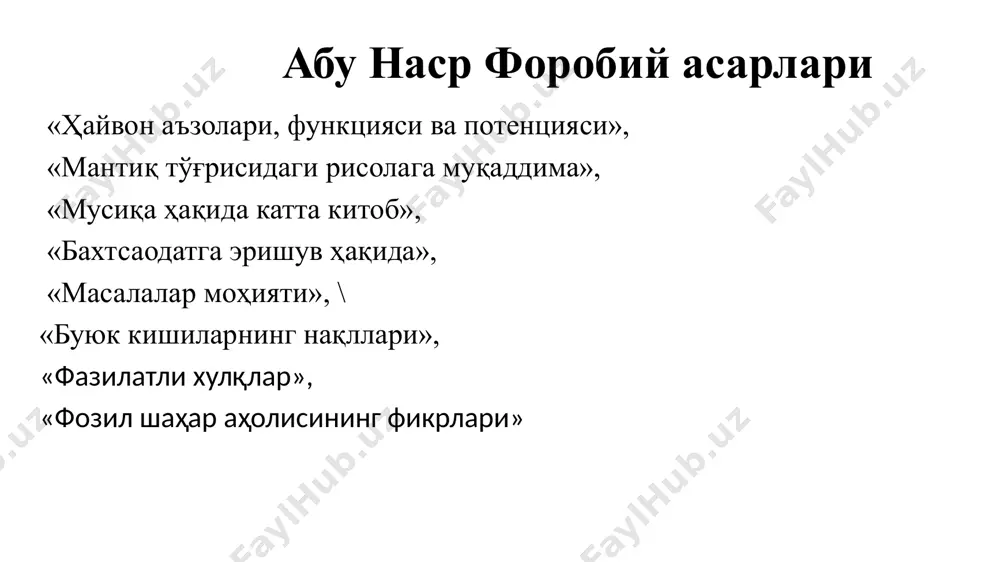 ан қочмайдиган бўлиши зарур; фозил одамлар шаҳар ҳокимининг сифатлари еттинчидан, таом ейишда, ичимликда, ўзини тия оладиган бўлиши, қимор ва бошқа ўйинлардан завқ, ҳузур олишдан узоқ бўлиши зарур; саккизинчидан, у ҳақ ва ҳақиқатни, одил ва ҳақгўй одамларни севадиган, ёлғонни ва ёлғончиларни ёмонкўрадиган бўлиши зарур; тўққизинчидан, у ўз қадрини билувчи ва номус ориятли одам бўлиши, пасткашликлардан юқори турувчи, туғма олийҳиммат бўлиши, улуғ олий ишларга интилиши зарур; ўнинчидан, у бу дунё молларига, динор ва дирҳамларга қизиқмайдиган, мол-дунё кетидан қувмайдиган бўлиши зарур; ўн биринчидан, у табиатан адолатпарвар бўлиб, одил одамларни севадиган, истибдод ва жабр-зулмни, мустабид ва золимларни ёмон кўрувчи, барчани адолатгачақирувчи, ноҳақ жабрланганларга мадад берувчи, барчага яхшиликни ва ўзи суйган гўзалликларни раво кўрувчи бўлиши зарур; ўзи ҳақ иш олдида ўжарлик қилмай, одил иш тутган ҳолда ҳар қандай ҳақсизлик ва разолатларгамуросасиз бўлиши зарур; ўн иккинчидан, ўзи зарур деб ҳисоблаган чора-тадбирларни амалга оширишда қатъиятли, саботли, журъатли, жасур бўлиши, қўрқоқлик ва ҳадиксирашларга йўл қўймаслиги зарур» абу райхон …