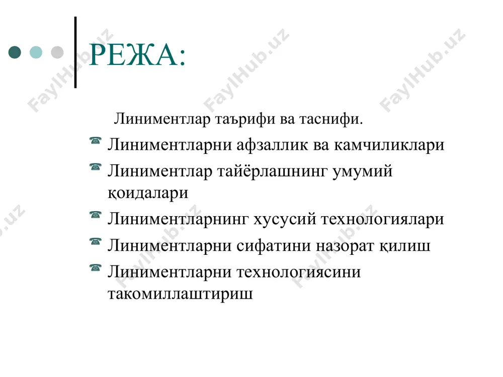 спиртли эритмаларини сақлайди.улар суюқ бўлиши (агар таркибида калийли совун сақласа) ёки қуюқ (агар таркибида натрийли совун сақласа) бўлиши мумкин. терига суртилганда тери ёғларини эмульгирлаши ҳисобига терига осон сўрилади. вазолиментлар - (vasolimenta) – дисперс мухит сифатида вазелин мойини сақлайди. вазелин мойининг кимёвий инертлиги сабабли улар сақланиш жараёнида анча турғундир. бугунги кунда совун-спиртли линиментлар ва вазолиментлар кам ишлатилади. линиментлар тайёрлашнинг умумий қоидалари 1. гомоген линиментлар тўғридан-тўғри беморга бериладиган қуруқ идишда тайёрланади. бунда қуюқ ва қовушқоқ суюқликларни, ҳамда зичлиги сувдан фарқ қиладиган суюқликлар (эфир, метилсалицилат, скипидар) оғирлик бўйича ўлчанади. 2. эрувчан доривор моддаларни линиментлар таркибига киритишда уларнинг дорихатда келтирилган компонентларда эрувчанлигидан келиб чиққан холда киритиш лозим (қайси эритувчида яхши эриса ўша эритувчида эритилади). сўнг қолган инградиентлар билан аралаштирилади. 3. суспензион линимент тайёрлашда берилган суюқликларда эримайдиган доривор моддаларни ховончада дерягин қоидасига биноан майдалаб, сўнг суюқ компонентлар билан аралаштирилади. 4. эмульсион линиментлар эмульгаторлардан фойдаланган ҳолда эмульсияларни тайёрлашнинг умумий қоидаларига биноан тайёрланади. баъзи ҳолларда линиментларнинг бу …