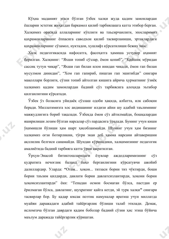 ак поэтик намуналар яратиш учун миллатда муайян даражадаги адабий тайёргарлик бўлиши талаб этилади. демак, исломгача бўлган даврдаги қадим боболар бадиий сўзни ҳис этиш бўйича маълум даражада тайёргарлик кўришган. туркистон, хусусан, ўзбекистонга ислом ёйилгач эса, адабий таълим тез равнақ топди. жуда қадим замонлардан бошлаб мактаб ва мадраса талабаларига фасоҳат илми, нотиқлик санъати мажбурий равишда ўргатиб келинган. сўзнинг илоҳий қудрати исломда ҳамиша алоҳида эътиборда бўлган. ўзбекистон ерларига ислом кириб келиши билан ўз ҳукмронликларини мафкуравий жиҳатдан асослаш ва шу йўл билан абадийлаштиришга уринган араблар ислом динини кенгроқ ёйиш ва мустаҳкамлаш ҳаракатида ҳар бир қишлоқ ва гузарда мачит, унинг қошида мактаб, шаҳарларда қатор-қатор мадрасалар очдилар. кейинчалик қорихона, далойилхоналар, қизлар учун отинойи мактаблари ташкил этилди. ана шу илм даргоҳларининг энг асосий машғулоти талабаларни чиройли, таъсирчан ва эсда қоладиган йўсинда сўзлай оладиган қилиб тарбиялаш эди. iх асрнинг буюк қомусий олими абу наср форобийнинг “шеър санъати” номли асари, унда шеърият қоидаларининг тушунарли тарзда изоҳланишиёқ ўлкамизда кўп замонлардан …