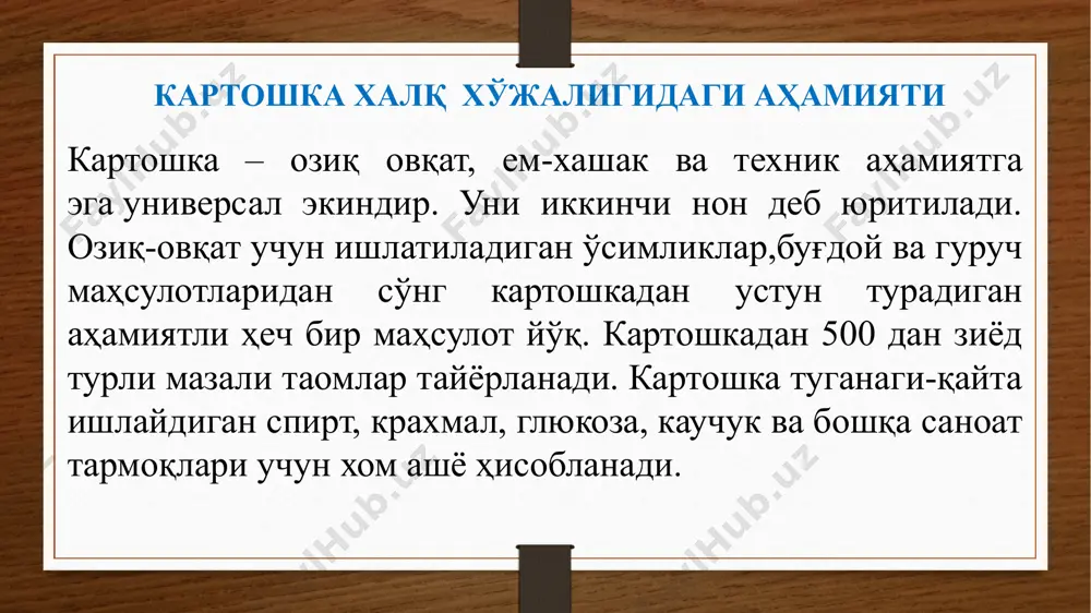 и 140-160 г. таркибида крахмал моддаси миқдори 17%. таъми 4,2 балл. ҳосилдорлиги 30-35 т/га. эртаги ва ёзги муддатда экишга яроқли. бардошли 3 ўрта-эртапишар нав, ўсув даври 85-90 кун. палаги бақувват ўсувчан, кўп пояли, баргланишикучли, гули оқ. туганаги узун овалсимон, вазни 100-120 г, кўзлари кўп, майда, рангсиз, пўсти сарғиш, юзаси силлиқ, эти сариқ. ҳосилдорлиги 25- 27 т/га. вирус, рак, нематода касалликларига чидамли. ҳамкор 1150 ўрта-эртапишар нав, ўсув даври 85-90 кун. палаги ўрта буйли, кучли ўсувчан, баргланиши яхши. туганаги узунчоқ тухумсимон, пўсти ва этининг ранги оқ, майда кўзлари бор, кўк рангли, юзаси силлиқ, вазни 80-100 г, дегустацион баҳоси 4,8 балл. ҳосилдорлиги 25-28 т/га. вирус, рак нематода касалликларига чидамли. умид ўртапишар нав, ўсув даври 90-95 кун. туганаги оқ, кўзлари бинафша ранг, чузинчоқ, вазни 140-160 г, юзаси нотекис, дегустацион баҳоси 4,5 балл. таркибида крахмал моддаси миқдори 13-13,5%. ҳосилдорлиги 20-24 т/га. сақланувчанлиги яхши, ташқи мухит ва айниш касаллигига чидамли. ақраб кечпишар нав, ўсув даври 110-115 …