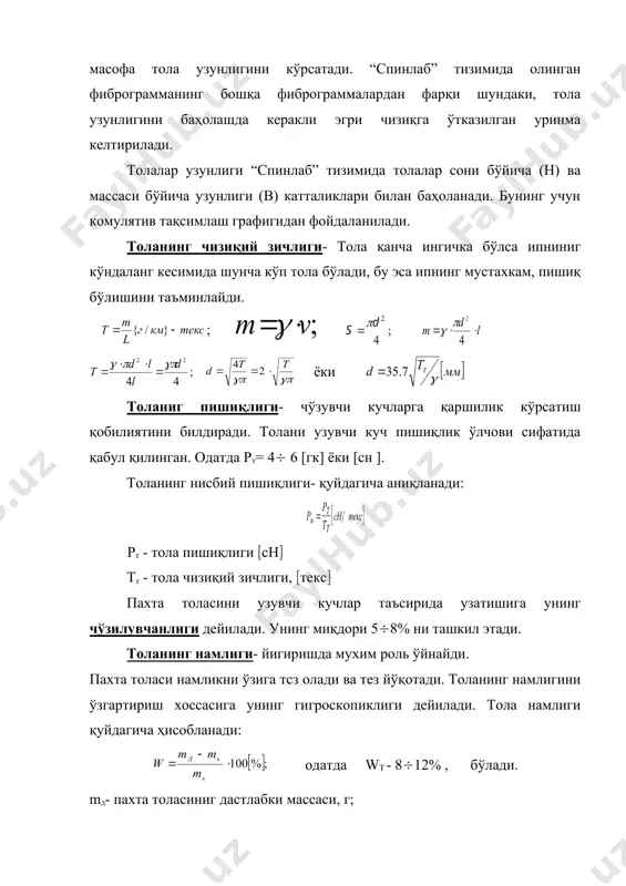 ацияси. 1993 йил сентябрь ойидан бошлаб пахта толаси янги стандарт бўйича баҳоланмоқда. пахта толаси штапель узунлиги, чизиқий зичлиги, нисбий пишиқлиги каби хусусияларига асосан 9 типга бўлинади: ингичка толали- 1а; 1б; 1; 2; 3; ўрта толали- 4; 5; 6; 7. пахта толаси етилганлик коэфиценти, ранги ва ташқи кўриниши бўйича 5та саноат навларига ажратилади. ўз навбатида саноат навлари нуқсонлари бўйича меъёрланган гурухларга(синфларга) ажратилади: 1-2 навлар- олий, яхши, ўрта, оддий ва ифлос; 3-4 навлар- яхши, ўрта, оддий ва ифлос; 5 нав- ўрта, оддий ва ифлос; хорижий мамлакатларда ва пахта биржаларида пахта толасининг навлари асосан “классёр” усулида ранги ва хидига қараб аниқланади. адабиётлар: 1. ш.р. марасулов « пахта ва кимёвий толаларни йигириш» i - ³исм. тошкент 1979 йил. 2. ш.р. марасулов « пахта ва кимёвий толаларни йигириш» i - ³исм. тошкент 1979 йил. 3. азимов б.а. «пахта йигириш фабрикаларини лойихалаш» тошкент 1995 йил. 4. бадалов к.и. и др. « прядение хлопка и химических волокон» …