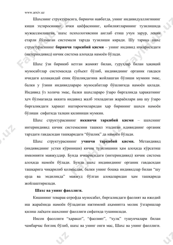 н фаоллиги “ҳаракат”, “фаолият”, “хулқ” тушунчалари билан чамбарчас боғлиқ бўлиб, шахс ва унинг онги мас, шахс ва унинг фаоллиги. жамият билан доимий муносабатни ушлаб турувчи, ўз-ўзини англаб, ҳар бир ҳаракатини мувофиқлаштирувчи шахсга хос бўлган, энг муҳим ва умумий хусусият - бу унинг фаоллигидир. фаоллик (лотинча “actus” - ҳаракат, “activus” - фаол сўзларидан келиб чиққан тушунча) шахснинг ҳаётдаги барча хатти - ҳаракатларини намоён этишини тушунтирувчи категориядир. бу - ўша оддий қўлимизга қалам олиб, бирор чизиқча тортиш билан боғлиқ элементар ҳаракатимиздан тортиб, токи ижодий уйғониш пайтларимизда амалга оширадиган мавҳум фикрлашимизгача бўлган мураккаб ҳаракатларга алоқадор ишларимизни тушунтириб беради. шунинг учун ҳам психологияда шахс, унинг онги ва ўз-ўзини англаши муаммолари унинг фаоллиги, у ёки бу фаолият турларида иштироки ва уни уддалаши алоқадор сифатлари орқали баён этилади. фанда инсон фаоллигининг асосан икки тури фарқланади: а. ташқи фаоллик - бу ташқаридан ва ўз ички истак-хохишларимиз таъсирида бевосита кўриш, қайд қилиш мумкин бўлган ҳаракатларимиз, мушакларимизнинг ҳаракатлари орқали …