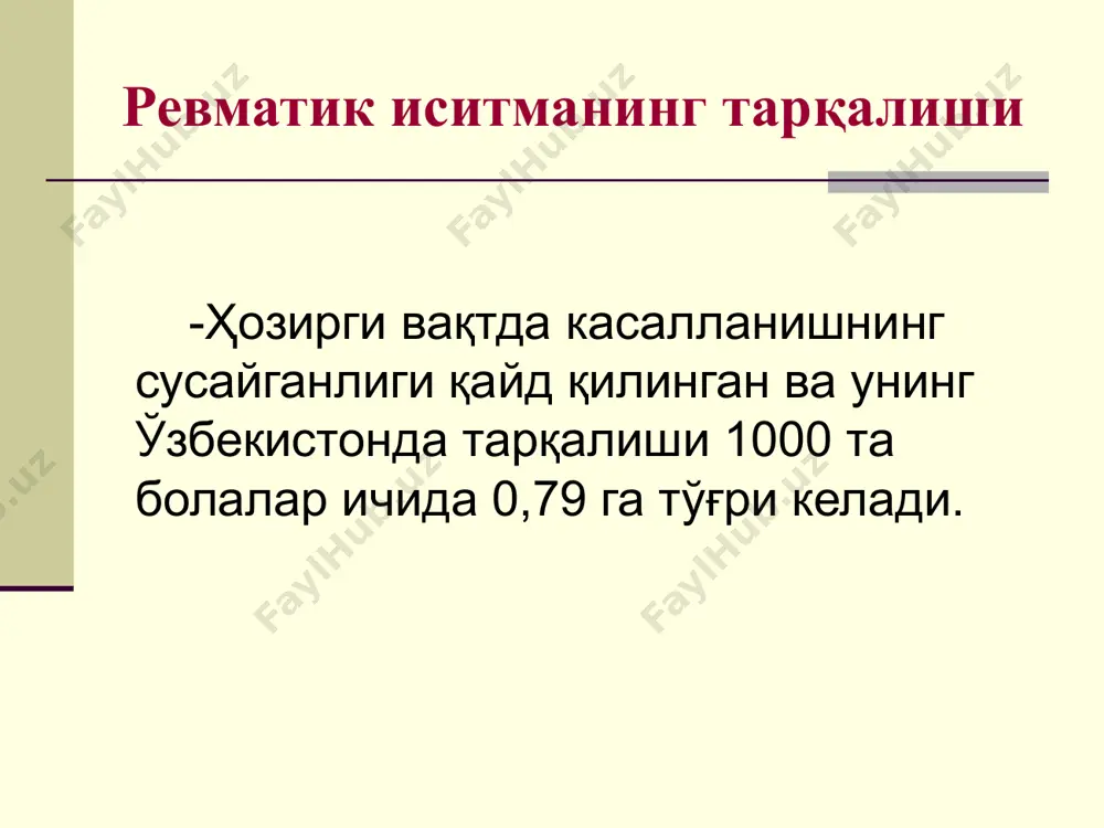 ик муаллифлар ревматизм диагнози иккита асосий ёки битта асосий ва иккита қўшимча мезонлар бўлганда ташхисни тўғри деб ҳисоблайдилар. кўп ҳолларда ҳатто асосий белгилар ҳам нисбий диагностик аҳамият касб этади. уткир ревматик иситма ревматик жараён ривожланишида 3 та давр ажратилади: биринчи давр (1 ҳафтадан 3 ҳафтагача) симптомсиз кечади ёки енгил артралгия бўлади. тери қаватлари рангпарлиги, тана ҳароратининг субфебриллиги, эчт ошиши, стрептокккли антигенлар (асл-0, асг, аск) миқдори ошиши, экг ўзгаришлари кузатилиши мумкин. ушбу даврда аъзо тизимнинг инфекцион агентдан кейинги иммунологик қайта қурилиши содир бўлади. бу давр аниқланганда фаол даволаш-ташхисий тадбирлар натижасида касаллик ривожланишини олдини олиш мумкин бўлар эди. -касалликнинг шаклланиши билан намоён бўлади ва полиартрит ёки артралгия, кардит ёки бошқа аъзо ва тизимлар шикастла- ниши кузатилади. бу даврда лаборатор, биокимёвий ва иммунологик кўрсаткичлар ўзгариши кузатилади, мукоид бўкиш ва фибриноид бузилиш пайдо бўлади. касалликни ўз вақтида аниқлаш ва даволаш тўлиқ соғайишга олиб келиши мумкин (касаллик бошланишининг биринчи 1-7 кунларида ташхис қўйилганда). иккинчи давр …
