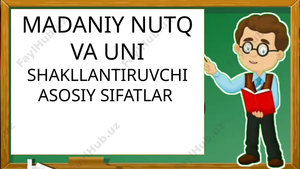 sqichi sanaladi. 13-mashq. hassos shoir erkin vohidovning «so’z latofati» kitobidan olin gan matnni o’qing. maqolni qo’llashda nutqning aniqligi va mantiqiyligiga yetkazilgan zarar haqida shoirning mulohazalariga munosabat bildiring. xalqda «mehmon otangdan aziz», «ustoz otangdan ulug’» degan hikmat bor. biror aqlli zot, otadan ulug’, otadan aziz inson bo’lmaydi deb aytgan, chog’i, keyingi vaqtda «mehmon otangdek aziz», «ustoz otangdek ulug’» deyish urf bo’ldi. otadan ulug’ va aziz kishining yo’qligi – haqiqat. aynan shuning uchun ham bu tashbeh ishlatiladi. maqolni tahrir qiluvchi oshnolarga maslahatim bor: agar «-dan» o’rniga «-dek» qo’shishni juda xohlasangiz, xalqning boshqa bir iborasi borki, uni shunday tahrir qilsa, savobli ish bo’ladi. «to’ylar qiling, qamishdan bel bog’lab xizmat qilay», – deydilar. aslida, qamishdan bel bog’lash emas, qamishdek bel bog’lab xizmat qilish to’g’riroq bo’ladi. 14-mashq. alibek rustamovning «so’z xususida so’z» kitobidan olingan quyidagi parchani o’qing va undagi fikr atrofida mulohaza qiling. xotinlarni falonchi xonim yoki begim deb atash bor. bu so’zlardagi -im qo’shimchasini …