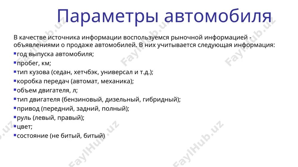 фиктивные переменные - Page 5