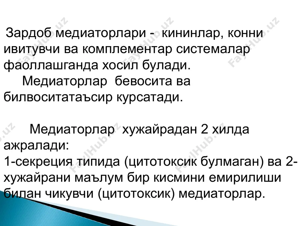 яллигланишни уткир ва сурункали куринишларга булинади. этиологияси буйича банал (яъни оддий) ва махсус яллигланишлар фаркланади. сабаблари: 1) моноцитар - макрофаглар системаси ва макрофаглар етилишини стимулловчи моддалар булганида. 2) фагоцитларга нисбатан китикловчи мустахкам булганида гранулематоз яллигланиш ривожланади. гранулема хужайралари одатда, дистрофиялар ва некроз учоги атрофида ёки бактерияларни тупланиши атрофида жойлашади. гранулема булиши билан борувчи яллигланишлар – макроорганизмни инфекцион омилни турли муддатдаги таъсирлашуви натижасидаги иммун узгаришларни кучли намоён булишидир. эътиборингиз учун ташаккур!
