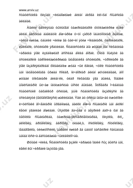 åãàíäà ôà=àò ìè=äîðèé èôîäàëàíãàí àõáîðîòëàð òóøóíèëàäè. ìàñàëàí, ìóàéÿí äàâëàòäà =àíäàé ñè¸ñèé òèçèì õóêìðîíëèãè, =àéñè òèë äàâëàò òèëè ýêàíëèãè ñòàòèñòèêàãà щå÷ =àíäàé àëî=àñè éû=, àììî ñè¸ñèé ôèð=îëàð ñîíè, óëàðíèíã ìà=ñàäè, àúçîëàð ñîíè âà áîø=à áåëãèëàð áûéè÷à òà=ñèìëàíèøè, åòàê÷è ôèð=î òàøêèëîòëàðè àúçîëàðèíèíã èæòèìîèé ùîëàòè, ¸øè, æèíñè âà áîø=à áåëãèëàðè áûéè÷à òà=ñèìîòè, =àéñè òèëäà =àí÷à àùîëè ãàïëàøèøè âà ùîêàçîëàð - áóëàð ñòàòèñòèêàäèð. ìàìëàêàò ùóäóäèé áûëèíìàëàðèíèíã ðûéùàòè ¸êè æû\ðîôèé õàðèòàäà æîéëàíèøè ñòàòèñòèêà ýìàñ, áèðî= àùîëèíè ñîíè, ñàíîàò òàðìî=ëàðè âà ùîêàçîëàðíèíã щóäóäèé êåñèìäà òà=ñèìîòè ñòàòèñòèêàäèð. ñòàòèñòèêàãà îèä ìàúëóìîòëàð ó÷óí óìóìèé ûçèãà õîñ хóñóñèÿò øóíäàí èáîðàòêè, óëàð àéðèì ÿêêà ùîäèñàëàðãà òåãèøëè áûëìàñäàí, áàëêè äîèìî óëàðíèíã òûïëàìèíè =àìðàá îëóâ÷è óìóìëàøòèðóâ÷è ìè=äîðëàðäèð. ßêêà ùîäèñà, òûïëàìäàí ôàð=ëè ûëàðî=, ìóñòà=èë âà áèð - áèðèãà ûõøàø òàðêèáèé ýëåìåíòëàðãà áûëèíìàéäè. òûïëàì áèòòà ¸êè áèð íå÷òà ùîäèñàãà êàìàéèøè áèëàí áóòóíëàé éû= áûëìàñäàí, îëäèíãè ìàâ=åèíè ñà=ëàá =îëàäè. ìàñàëàí, àãàðäà øàùàð àùîëèñè îðàñèäà áèð ¸êè áèð íå÷òà êèøè âàôîò ýòñà ¸êè áîø=à æîéãà êû÷èá êåòñà, …