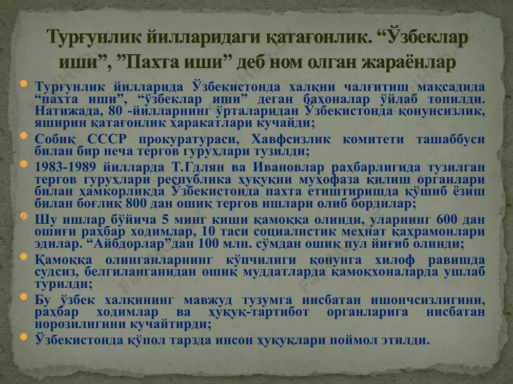 tonda safarda edi. respublika rahbarining yo’qligidan foydalanib, o’zbekiston ssr vitse-prezidenti sh.mirsaidov va o’zbekiston kompartiyasi markaziy qo’mitasining ikkinchi kotibi a.efimovning imzosi bilan o’zbekiston ssrning barcha viloyatlari va qoraqalpog’iston assrga o’zbekiston ssr hududida sssrda favqulodda holat davlat qo’mitasi faoliyatini qo’llab-quvvatlash to’g’risida ko’rsatma yuboriladi.