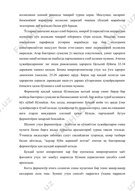 ажатлари ҳам ошади. ҳужайра ўзига хос хусусиятининг таъсири тўғрисида. бактерия ва ачитқилар механик қориштиргичлар билан аралаштиришга бардошлироқдир. қаттиқ целлюлоза-пектин қобиқли алоҳида олинган ўсимлик ҳужайраси мўрт экан, улар парчаланади. масалан, центрофолиа моринда ҳужайра тўплами ферментёрда ҳаво билан аралашиб ўстирилганда, механик қориштиргичли ферментёрда ўстирилганига нисбатан икки марта кўп антрахинон (бўёқ ишлаб чиқариш учун зарур) ҳосил бўлиши аниқланган. микроорганизмлар ҳужайрасини ўстиришда ферментёр конструкциясига нисбатан яна муҳим бир талаб ҳусусида айтиб ўтамиз. аппаратга бегона, яъни бошқа турлар, туркумлар ва оилалардан бўлган микрофлора кириб қолиши асло мумкин эмас. улар кўпайтирилаётган ҳужайраларнинг хавфли душмани бўлиб чиқиши ёки ҳеч бўлмаганда, шунчаки яшашга лаёқатли бўлиб, муҳит озиқа моддасини еб, фойдали маҳсулот бермаслиги мумкин. тўғри, озиқа оқсили ишлаб чиқариш саноатида фойдаланиладиган ачитқилар ўзи яшайдиган муҳитни нордонлаштириб, бошқа турга кирувчи ачитқи ва бактериялар учун яроқсиз қилиб қўяди. атроф-муҳитга антибиотиклар, витаминлар, аминокислоталарни ажратувчи микрорганизмлар бундай чидамликка эга эмаслар. ҳақиқатан ферментёрни мустаҳкам бекиладиган қилиш, дезинфекциялаш, бир сўз билан айтганда, ўстириш жараёнида ишлатиладиган …