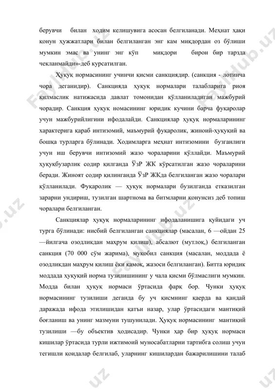 қилинади. 2.ҳуқуқ нормаларининг турлари. жамиятда ижтимоий ҳаётнинг барча томонларини тартибга солувчи ҳуқуқ нормалари мавжуд. булардан туғри фойдаланиш учун ҳуқуқ нормалари қуйидаги турларга бўлниади: биринчидан, ҳуқуқ нормалари жамиятда кишилар ўртасидаги ижтимоий муносабатларнинг тартибга солиш предмети ва усулига қараб турли ҳуқуқ соҳаларига бўлинади. масалан конституциявий ҳуқуқ нормаси, маъмурий нормаси, фуқаролик ҳуқуқ нормаси, жиноят ҳуқуқ нормаси меҳнат ҳуқуқ нормаси, молия ҳуқуқ нормаси ва бопщалар. иккинчидан, ҳуқуқ нормалари қайси давлат органи чиқаришига — яъни субъектига қараб қонунларга (давлат конституцияси ва жорий қонунлар) ва қонун ости актларига (фармон, карор, фармойиш ва бошқаларга) ажратилади. ўзбекистон республикасида қонун чиқарувчи олий орган —ўзбекистан республикаси олий мажлиси бўлиб, у фақат қонун қабул қилади. ўзбекистон республикаси президенти давлат ва ижро этувчи давлат ҳокимият бошлиғи бўлиб, қарорлар, фармонлар ва фармойишлар қабул қилади. ўзбекистон роспубликасининг турли вазирликлари, бошқармалари, давлат қўмиталари —буйруқ, қўлланма, йўриқнома ва низомлар, вилоят, шаҳар ва туман халк, депутатлари кенгашлари - қарор ва фармойишлар, уларни бошқарадиган ҳокимлар эса қарорлар чиқаради. …