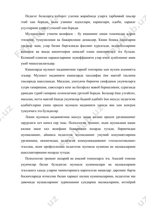 мулокот - Page 5