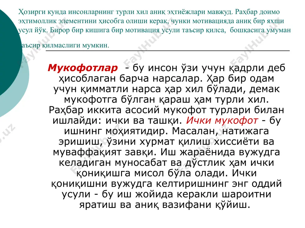 ашда ижтимоий тўловларнинг ўзгарувчан тизимини қўллaш