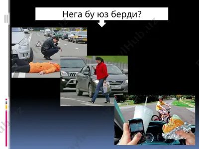 диккат 5 — PPTX