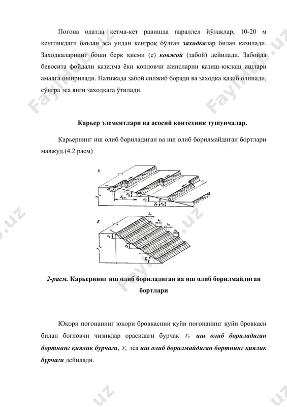 он ишларини атроф мухитга таъсирини йўқотиш ёки камайтириш мақсадида, қазиб олиш жараёнида ва кондан фойдалангандан сўнг ағдармаларни, қазиб олинган майдонни ва бошка ер юзасидаги бузилган участкаларни, рекультивация килиш ишлари амалга оширилади. очиқ кон ишлари натижасида қазиб олинган ва кераксиз бўлган тоғ жинслари ва нокондицион фойдали қазилма бойликлари тўпланадиган жойга ағдарма деб айтилади. агар, ағдарма олдин қазиб ўтилган карьер майдонида жойлашган бўлса ички ағдарма, карьер чегарасидан ташқарига жойлашган бўлса ташқи ағдарма деб айтилади. конни ёки унинг бир қисмини битта карьер билан қазиб олинса, у карьер майдони деб айтилади. карьер майдонининг пландаги ва чуқурликдаги ўлчамларини тавсифловчи геометрик шакл унинг ҳажми ҳисобланади. унинг таркибига карьер ташқарисига чиқариб ташланган қопловчи жинслар, саноат майдончаси ва бошқа ишлаб чиқариш қурилмалари жойлашган чегара, яъни карьернинг ер шахобчаси киради. бир вақтда карьер ичида қазиш ишлари олиб борилаётган поғоналар йиғиндисига карьернинг ишлаш зонаси дейилади. ишлаш зонаси ҳолатини карьернинг иш олиб борилаётган устки ва остки поғоналари пастки горизонтал майдончалари (аниқ …
