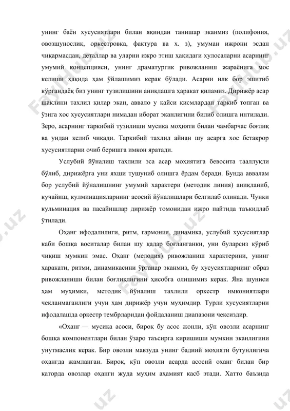 о у қайси қисмлардан таркиб топган ва ўзига хос хусусиятлари нимадан иборат эканлигини билиб олишга интилади. зеро, асарнинг таркибий тузилиши мусиқа моҳияти билан чамбарчас боғлиқ ва ундан келиб чиқади. таркибий тахлил айнан шу асарга хос бетакрор хусусиятларни очиб беришга имкон яратади. услубий йўналиш тахлили эса асар моҳиятига бевосита тааллуқли бўлиб, дирижёрга уни яхши тушуниб олишга ёрдам беради. бунда аввалам бор услубий йўналишнинг умумий характери (методик линия) аниқланиб, кучайиш, кулминацияларнинг асосий йўналишлари белгилаб олинади. чунки кульминация ва пасайишлар дирижёр томонидан ижро пайтида таъкидлаб ўтилади. оҳанг ифодалилиги, ритм, гармония, динамика, услубий хусусиятлар каби бошқа воситалар билан шу қадар боғланганки, уни буларсиз кўриб чиқиш мумкин эмас. оҳанг (мелодия) ривожланиш характерини, унинг ҳаракати, ритми, динамикасини ўрганар эканмиз, бу хусусиятларнинг образ ривожланиши билан боғлиқлигини ҳисобга олишимиз керак. яна шуниси ҳам муҳимки, методик йўналиш тахлили оркестр имкониятлари чекланмаганлиги учун ҳам дирижёр учун муҳимдир. турли хусусиятларни ифодалашда оркестр тембрларидан фойдаланиш диапазони чексиздир. «оҳанг — мусиқа асоси, бироқ …