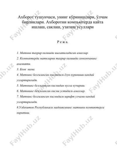 ахборот тушунчаси, унинг куринишлари, улчам бирликмалари — DOC