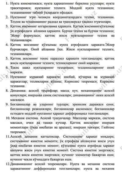 fezikadan savollarga javoblar — PDF