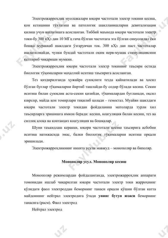 жарроҳнинг қўлидаги фаол электроддан беморнинг танаси орқали қўшни бўлган катта майдоннинг нейтрал электродига ўтади унинг бутун юзаси беморнинг танасига (расм). фаол электрод нейтрал электрод рф генератори расм. монополяр электрожарроҳлик таъсири кесиш фаол электрод воситаси ҳар доим нисбатан кичик майдонга эга бўлган иш юзасига эга. шунинг учун, беморнинг танаси билан алоқа қиладиган жойда, электр токининг зичлиги юқори ва у тўқималардан ўтиб, уларнинг исишига олиб келади. юқори оқим кучи билан ҳужайра суюқлигининг тез исиши содир бўлади, у тезда қайнатилади ва пайдо бўлган буғлар тўқима ҳужайраларини йиртиб ташлайди –кесиш. агар кесиш пайтида генератор асбобдан учқунни автоматик равишда болса (мос келадиган генератор режими танланган), у ҳолда электродга улашган тўқималарнинг минимал исиши ва шунинг учун минимал латерал коагуляция билан кесишга эришилади (2-расм). 7, а). турли ишлаб чиқарувчилар орасида минимал латерал коагуляция билан кесиш режимлари "кесиш" деб номланиши мумкин ёки "тоза кесиш" ("пуре cут»). агар кесиш пайтида генератор асбобдан учқунни қўллаб қувватласа, у ҳолда қўшни тўқималарнинг …