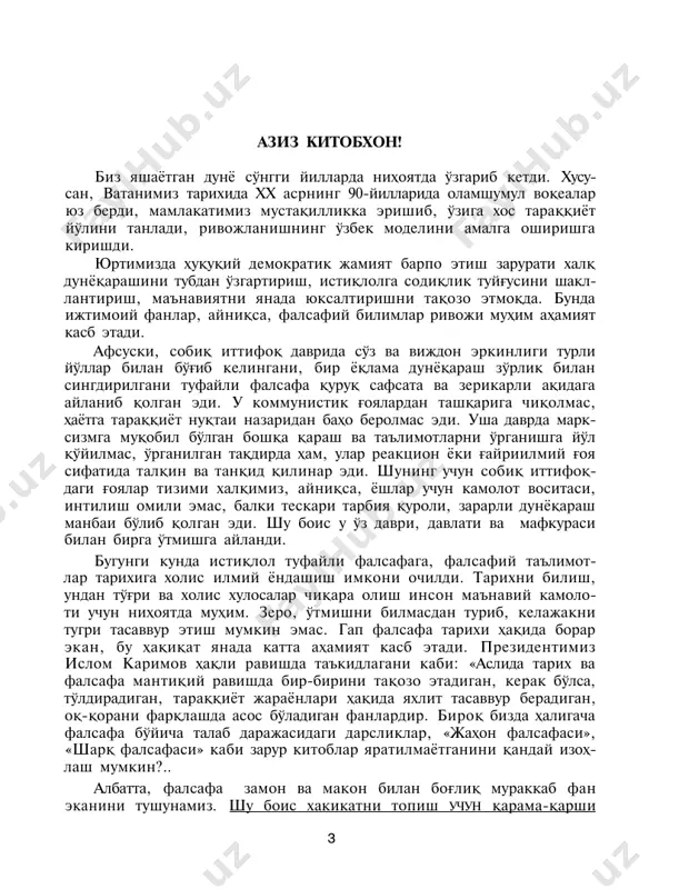 ан ижтимоий фикр- қарашлар тизимидир. биз урганишга осон бўлиши учунгина ушбу яхлит ҳодисани бўлакларга бўламиз, ҳудудий ёки миллий жиҳатларга асосла- ниб, унинг турли йўналишларини ўзига хос тарзда талқин қиламиз. бу бизга жаҳон фалсафасининг турли жиҳат ва йўналишларини, унинг иж- тимоий, географик, этник ва бошқа хусусиятларини янада яққолроқ ўрганиш имконини беради. жаҳон фалсафасининг ўзига хос йўналишла- ридан бири ғарб фалсафасидир. унинг иддизлари инсоният ривожининг энг қадимги даврларига бориб тақалади. қадимги ғарб фалсафий тафаккури шарқ, айниқса, бобил ва миср- нинг табиий-илмий ютуқлари негизида шаклланган. антик дунё фалса- фасининг шаклланишида ҳиндистон, хитой, марказий осиёда милод- дан аввалги ix—vi асрларда вужудга келган билимлар, олам ва унинг тузилиши тўғрисидаги диний-фалсафий қарашлар ҳам муҳим аҳамият касб этган. қадимги шарқ ва юнон фалсафий таълимотлари ўзаро боғлиқ ҳолда ривожланганлиги ҳақидаги фикрлар гомер, геродот ва плутарх каби тарихчиларнинг асарларида баён қилинган. улардан кейинги давр- да яшаган кўплаб атоқли файласуфлар ҳам бу масалага эътибор бер- ганлар. қадимги дунё фалсафасининг вужудга …