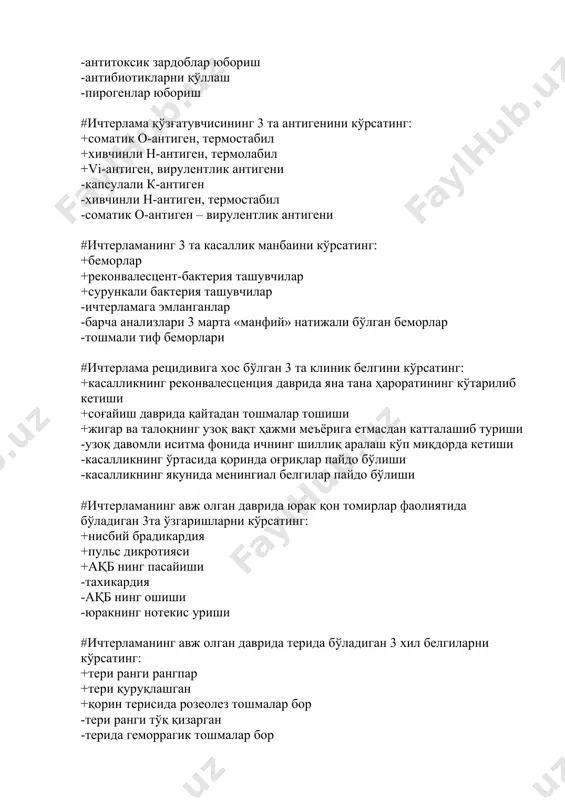 nkali 6 oydan ko'p #salmonellez tarqalgan shakli septikopiemik shakliga tegishli 3 xil klinik belgini ko'rsating: +uzoq davomli isitma +vaqti-vaqti bilan qaltirash +a'zolarda septik o'choqlar belgisi -to'lqinsimon doimiy isitma -kuchli terlash, bo'g'imlarda og'riq -qorinda kuchli og'riq, ichning oz-ozdan qonli ketishi #salmonellezning tarqalgan shaklida gemogrammada quyidagi 3ta asosiy o'zgarish kuzatiladi: +gipoxrom anemiya +leykotsitoz +echt oshishi -eozinofiliya -leykopeniya -echt o'zgarmaydi; #vaboning tipik kechishidagi 3 xil klinik shaklini ko'rsating: +enterit +gastroenterit +algid -septik shakli -kolit shakli -septikometastatik shakli #vabo bilan kasallangan bemorda qon analizida bo'ladigan 3 xil o'zgarishni ko'rsating: +eritrotsitlar miqdorining nisbatan ortishi +qonning nisbiy zichligining ortishi +gematokrit ko'rsatgichining ortishi -gemoglabin miqdorining kamayishi -leykotsitoz -eozinofiliya #vaboga tashxis qo'yishning 3 xil usulini ko'rsating: +klinik-epidemiologik belgilarga ko'ra +bakteriologik +serologik -rektoromanoskopiya -koproovoskopiya -qondan surtma tayerlash #vaboda bakteriologik tekshirish uchun olinadigan 3 xil moddani ko'rsating: +najas +qusuq moddasi +ingichka ichakdan olingan modda (bakteriya tashuvchi va rekonvalestsentlardan) -xalqumdan surtma olish -tug'ri ichakdan surtma olish -perianal qatlamidan surtma olish (bakteriya …