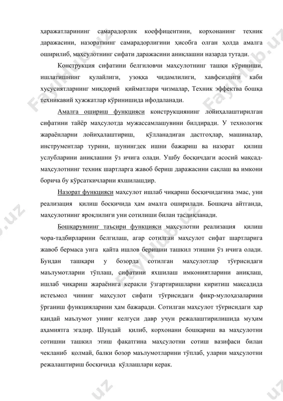 пухталикни баҳолаш маҳсулот сифат назорати сифат даражасини оптималлаштириш - Page 5