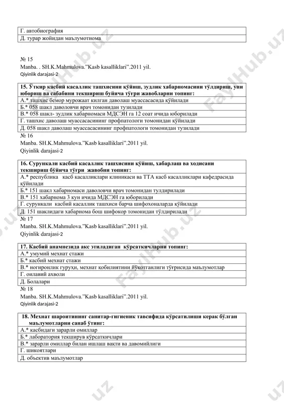 si-2 18. мехнат шароитининг санитар-гигиеник тавсифида кўрсатилиши керак бўлган маълумотларни санаб ўтинг: а.* касбидаги зарарли омиллар б.* лаборатория текширув кўрсаткичлари в.* зарарли омиллар билан ишлаш вақти ва давомийлиги г. шикоятлари д. объектив маълумотлар № 19 manba. sh.k.mahmulova.”kasb kasalliklari”.2011 yil. qiyinlik darajasi-2 19. махаллий вибрация таъсирида ишловчи касбни аниқланг: а. *парчинловчи б. тракторчи в. харф терувчи г. бетончи д. учувчи № 20 manba. sh.k.mahmulova.”kasb kasalliklari”.2011 yil. qiyinlik darajasi-2 20. умумий вибрация таъсирида ишловчи касбни топинг: а.* тракторчи б. пармаловчи в. бетончи г. кон очувчи д. қалай чилангарчиси № 21 manba. sh.k.mahmulova.”kasb kasalliklari”.2011 yil. qiyinlik darajasi-2 21. вибрациянинг ўлчам бирлиги а.* герц б. ом в. нъютон г. кг № 22 manba. sh.k.mahmulova.”kasb kasalliklari”.2011 yil.. qiyinlik darajasi-2 22. вибрация касаллигида қайси бир сезгида ўзгариш барвақт юзага чиқади: а.* оғриқ сезгисида б. хароратни хис этишда в. тактил сезгисида г. вибрация сезгисида д. суяк сезгисида № 23 manba. sh.k.mahmulova.”kasb kasalliklari”.2011 yil. qiyinlik darajasi-2 23. сезги …
