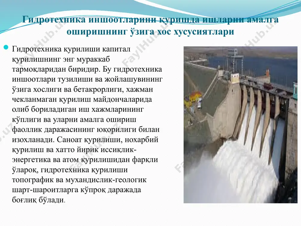 қилиш киради. қурилишни ташкил қилиш — бу кенг қамровли ва мураккаб ё‘налиш бо‘либ, иншоот комплекси бо‘йича барча ишларни бир бутун о‘заро бог’лиқлигини та’минлашдир, қурилишни то‘лиқ бажариш учун барча керакли манбалар билан та’минлаш, қурилишни белгиланган муддатда ишлатишга топширишдир. қурилиш-монтаж ишларининг сўм хисобидаги таннархи қуйидаги формула бўйича аниқланади: с  (з  м  э  т) k, бу ерда з – ишчиларнинг мехнат хақи; м – тайёрлаш-омбор харажатлари хамда объект қошидаги омборга етказиш қийматини ўз ичига олувчи материаллар, ашёлар ва конструкцияларнинг қиймати; э – машиналар, механизмлар ва мосламалардан фойдаланиш харажатлари; т – транспорт харажатлари; k – таркибига қоровуллар ва қўриқлаш хизматини сақлаш харажатлари, маъмурий-хўжалик харажатлари, эскирган инвентар ва асбобни алмаштириш харажатлари ва хоказолар кирувчи устама харажатларни хисобга олувчи коэффициент. қурилишнинг давомийлиги бир хил бўлган холда ишларни амалга ошириш лойихасининг рақобатдош вариантларини таққослаш қуйидаги формула ёрдамида амалга оширилади: э  (с1 – с2)  ен (к1 – к2), (1.8) бу ерда с1, …