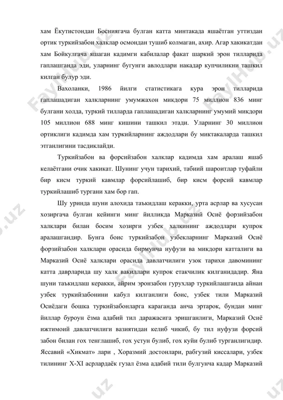 ифатида шаклланиб улгурган эди дейиш мумкин. биз кадимдан ана шундай катта тарихга, катта маданиятга, катта адабиёт ва тил маданиятига эришган халк эканмиз, энди худди ушандай катта санъат ва мусика тарихига хам эга эканлигимизни текшириб курайлик. халкимизнинг мусика маданияти унинг узи кадар кадимий ва катта тарихига эга, бутун-бутун созандалар ва хонандалар авлодларининг фаолиятларида мукаммаллашган ва карор топган халк хамда огзаки анъанадаги катта мутахассислашган мусика санъати бу хакида гувохлик беради. марказий осиёнинг кок марказида жойлашган узбекистонимиз худуди кадимдан инсониятнинг катта маданияти яратилган цивилизациясининг маркази булган. янги-янги археологик маълумотлар, аждодларимизнинг катта ва бетакрор поэтик ижодининг махсули булган бадиий асарлар ва миниатуралар, урта сарларда аждодларимиз ёзиб колдирган бекиёз илмий мерослар-рисолалар, тарактатлари узбек халки мусика маданиятининг шаклланиш жараёнлари хакида тулик тасаввур бериши мумкин. кадимги аждодларимиз мусика сарчашмалари улар билан бир худудда аралаш ёки ёнма-ён ярашган бошка халклар мусика маданияти билан боглик холда ривожланган. бу айникса узбек ва тожик халки мусикасининг жуда куп муштараклик жихатларида куринади. …