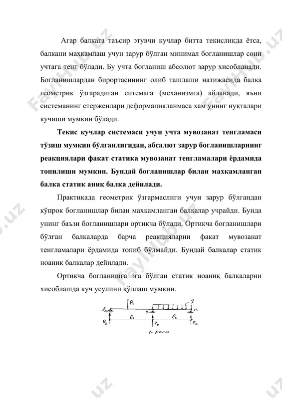 ум кучлар x1, x2, ...... x4 лар билан алмаштириб янги система хосил киламиз. бу система статик аниқ геометрик ўзгармас бўлиши шарт. масалан: балка битта ортикча богланишга эга, «в» таянч богланишини ташлаб юбориб уни таъсирини номаълум куч x1 билан алмаштирамиз. берилган балка учун бу асосий система бўлади. асосий системани хар хил вариантларда танлаш мумкин. уларнинг ичидан энг оптимал вариант олинади, бу вариант бошкаларга нисбатан хисоблаш ишларини осонлаштириши лозим. ортикча номаълум x1,x2, x3....xn ларни топиш учун системанинг деформацияланиш шартидан фойдаланилади. бунинг маъноси кўйидагича: асосий система берилган юк, ортикча номаълумлар таъсиридан худди берилган статик ноаниқ балкага ўхшаш деформацияланади, яъни тўзилган тенгламалар асосий системанинг кучишлари богланишлари ташлаб юборилган системага қўйилган чекланишларга мос келиш шартини ифодалайди. бу тенгламаларни деформация тенгламалари деб атаймиз. ортикча номаълумлар топилгач, мувозанат тенгламалари ёрдамида колган номаълум реакциялар топилади ва сунгра ички кучлар аниқланади. кўйидаги оддий мисолда статик ноаниқ системани хисоблашни кўрамиз. балкани статик ноаниқлик даражасини топамиз n = cт – 3 …