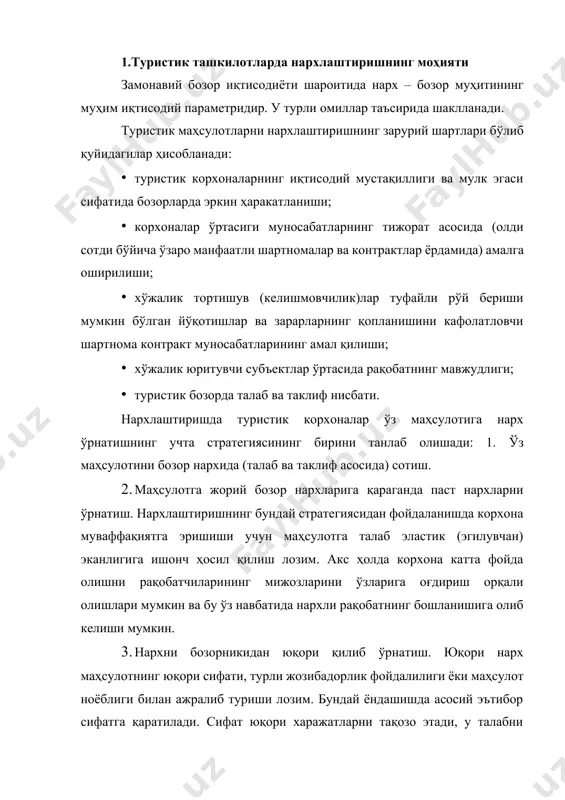 идаги динамик тенгликнинг чораси ва тартибга солувчисидир. нарх бозорда доимо ўзгариб туради, аммо талаб ва таклифнинг тенглигида тенг нархлар ўрнатилади, туристик маҳсулотнинг юқори фойдалилиги ва уни ишлаб чиқаришнинг юқори харажатлари бир бирларини тенглаш тириши мумкин. 2.туристик маҳсулотнинг нархини белгилаш услублари туристик маҳсулотга нарх ўрнатишда, унга бўлган талаб даражаси асос бўлиб ҳисобланади. маҳсулотга нарх белгилашда ‒ мумкин бўлган истеъмолчиларнинг тури ва сонини ҳисобга олиш лозим. агарда бозорда истеъмолчилар сони кам бўлса, бозорнинг чегараланганлигини компенсация қилиш учун нарх юқори бўлиши мумкин. бунда харид одатлари ва харид қобилиятларини ҳисобга олиш керак бўлади. нархга ялпи ишлаб чиқариш харажатлари қўшилиши лозим. корхона маҳсулот учун белгилайдиган нарх барча ялпи харажатларни, маҳсулотни силжитиш ва сотиш харажатларини қоплайдиган, шунингдек, фойда меъёрини таъминлайдиган бўлиши керак. нархга киритилган фойда бизнес хавф хатарларни қоплаш, шартнома бўйича шериклар олдида барча мажбуриятларга ҳақ тўлаш ва барча солиқлар тўлангандан кейин ҳам қолиши лозим. қисқа давр мобайнида бозорда узоқ муддатли жон сақлашни мақсад қилиб қўйган …