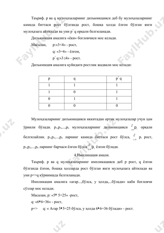 мулоҳазалар устида амаллар. формулалар - Page 4