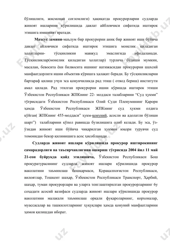 атъий амал қилган ҳолда фуқароларнинг ўзбекистон республикаси контитуцияси ва қонунларида мустаҳкамланган шахсий, сиёсий, иқтисодий ва ижтимоий ҳуқуқ ва эркинликлари, жамият ва давлатнинг қонун билан қўриқланадиган манфаатларини ҳимоя қилинишини таъминлайдилар. ўзбекистон республикасининг жиноят-процессуал кодексида назарда тутилган қуйидаги ишлар судларда кўрилишида прокурор иштироки мажбурийдир: тиббий йўсиндаги мажбурлов чораларини қўллаш; ярашув тўғрисидаги ишлар; ҳукмни ижро этиш билан боғлиқ масалаларнинг муҳокамасида; суд прокурорнинг иштирокини зарур деб топган ҳолларда; апелляция, кассация ва назорат инстанцияларида кўрилаётган ишлар. шунингдек: · оғир ва ўта оғир турдаги жиноятлар; · вояга етмаганлар томонидан содир этилган жиноятлар; · амнистия актини қўллаш билан боғлиқ жиноят ишлари судда кўрилишида прокурор иштироки қатъий таъминланиши шарт. · оғир ва ўта оғир жиноятлар бўйича ишлар прокурорга айблов хулосаси билан келган вақтдан бошлаб давлат айбловчисини тайинлаш чоралари кўрилиши керак. · давлат айбловчиси сифатида тажрибали, жиноят ва жиноят-процессуал қонунчилик соҳасида етарли билимга эга, нотиқлик маҳоратини эгаллаган ходимларни тайинланади. ўта оғир турдаги. жиноят ишларининг судда кўрилишида прокуратура иш ўрганувчиларининг …