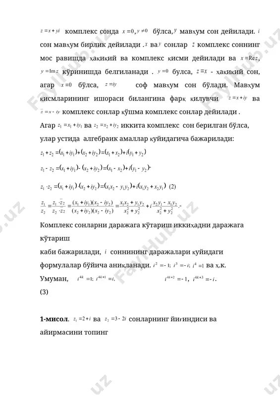 иқий сонлар, эса( )қандайдир бир символ бўлса, (1) ифодага комплекс сон (алгебраик шакли) дейилади, бунда қуйидаги шартлар қабул қилинган деб ҳисобланади: 1) embed equation.3 ; ва ; ; 2) фақат , бўлгандагина , бўлади; 3) ; 4) . комплекс сонда , бўлса, мавҳум сон дейилади. сон мавҳум бирлик дейилади . ва сонлар комплекс соннинг мос равишда ҳақиқий ва комплекс қисми дейилади ва , кўринишда белгиланади . булса, - ҳақиқий сон, агар бўлса, соф мавҳум сон бўлади. мавҳум қисмларининг ишораси билангина фарқ қилувчи ва комплекс сонлар қўшма комплекс сонлар дейилади . агар ва иккита комплекс сон берилган бўлса, улар устида алгебраик амаллар қуйидагича бажарилади: комплекс сонларни даражага кўтариш иккиҳадни даражага кўтариш каби бажарилади, соннининг даражалари қуйидаги формулалар бўйича аниқланади. ва ҳ.к. умуман, embed equation.3 , . (3) 1-мисол. ва сонларнинг йиғиндиси ва айирмасини топинг ечиш. (2) формуланинг биринчи ва иккинчисидан қуйидагиларни топамиз: embed equation.3 , embed equation.3 . 2-мисол. ва комплекс …