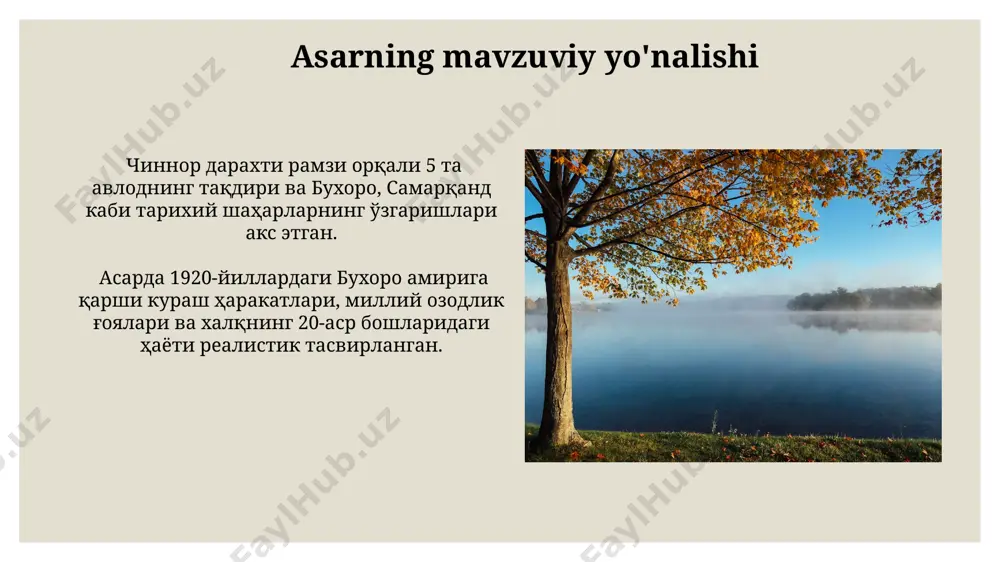 bilan 3 avlodning taqdirini, 19-asr oxiri va 20-asr boshlarining ijtimoiy-siyosiy voqealarini aks ettiradi. asarning badiiy ahamiyati асардаги 1917 йилги революция воқеаларининг тасвири ва унинг бухоро шаҳридаги аҳоли ҳаётига таъсири, хусусан, чинни оиласининг тақдирига 3 та алоҳида эпизод орқали кўрсатилган. асардаги таърифлар ва метафораларнинг 70% дан ортиғи табиат манзараларига, хусусан, чортоқ водийси ва унинг атрофидаги геологик хусусиятларга бағишланган. asqad muxtor haqida qisqacha ma'lumot asqad muxtor 1928-yilda samarqand viloyatining qo‘shrabot tumanida tug‘ilib, o'zbek adabiyotiga 20 dan ortiq hikoya va romanlar bilan ulkan hissa qo'shgan. uning "chinor" romani 1960-yillarda yozilgan bo'lib, o'zbek romanchiligida yangi davrni, realizm va psixologik tafsilotlarning uyg'unligini namoyon etadi. chinor ramzi va uning ma'nosi чинor рамзи сифатида 1000 йилдан ортиқ умр кўрган дарахтларнинг андижон вилоятидаги 20 дан ортиқ намуналари мавжудлиги бу дарахтнинг узоқ умр ва баркарорлик рамзи эканлигини тасдиқлайди. асадулла охуновнинг “чинor” шеъридаги 7 мисранинг такрорланиши чинor рамзининг мустаҳкамлиги, таъсирчанлиги ва ўзгармаслигини ифодалайди, бу эса миллий маданиятнинг бардошлилигига ишора қилади. …