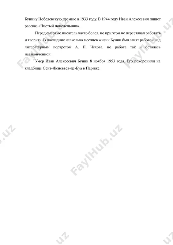 дина предстает в стихотворениях сборника в замечательных картинах природы, вызывающей море чувств и эмоций. образ осени – наиболее часто встречающийся в пейзажной лирике бунина. с него начиналось поэтическое творчество поэта, и до конца жизни этот образ золотым сиянием освещает его стихи. в поэме «листопад» осень «оживает»: лес пахнет дубом и сосной, за лето высох он от солнца, и осень тихою вдовой вступает в пестрый терем свой. а. блок писал о бунине, что «так знать и любить природу мало кто умеет», и добавлял, что бунин «претендует на одно из главных мест в русской поэзии». богатое художественное восприятие природы, мира и человека в нем стало отличительной чертой и поэзии, и прозы бунина. горький сравнивал бунина-художника с левитаном по мастерству в создании пейзажа. бунин жил и работал на рубеже xix–xx веков, когда в поэзии бурно развивались модернистские течения. многие поэты занимались словотворчеством, искали необычные формы для выражения своих мыслей и чувств, чем иногда …