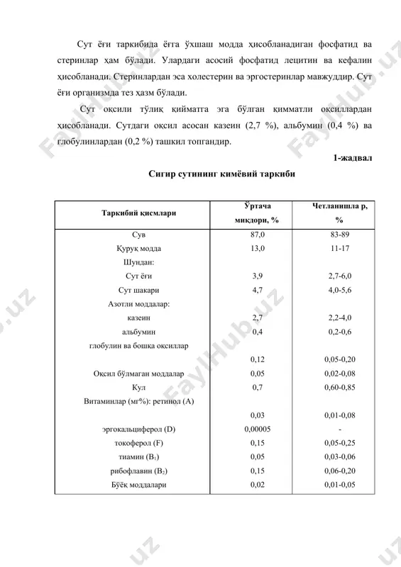 ари - лактоза, глюкоза ва галактозалардан ташкил топгандир. шулардан аҳамиятлиси лактоза ҳисобланади. лактоза гидролизланганда глюкоза ва галактозани ҳосил қилади. 1-жадвал сут оқсилларининг аминокислота тузуми аминокислоталар оқсил массасидаги ҳиссаси, % казеин да альбумин да глобулин да глицин 2,1 3,2 1,4 аланин 3,2 2,1 7,4 валин 7,2 4,7 5,8 лейцин 9,2 11,5 15,6 изолейцин 6,1 6,8 8,4 серин 6,3 4,8 5,0 глютамин кислотаси 22,4 12,9 19,5 аспарагин кислотаси 7,1 18,7 11,4 аргинин 4,1 1,2 2,9 лизин 8,2 11,5 11,4 цистин 0,4 6,4 2,9 фенилаланин 5,0 4,5 3,5 тирозин 6,3 5,4 3,8 триптофан 1,7 7,0 1,9 гистидин 3,1 2,9 1,6 метионин 2,8 1,0 3,2 треонин 4,9 5,5 5,8 пролин 10,6 1,5 4,1 лактоза молекуласида сахарозадан фарқ қилиб, карбонил о гуруҳи (-с ) мавжуд бўлади. шу сабабли лактоза қайтарувчанлик н хусусиятига эгадир ва у оқсилларнинг аминогуруҳлари ва эркин амнокислоталар билан реакцияга боради. лактозанинг сувда эрувчанлиги сахарозага нисбатан паст ва ширинлиги ҳам сахарозага нисбатан 5-6 …