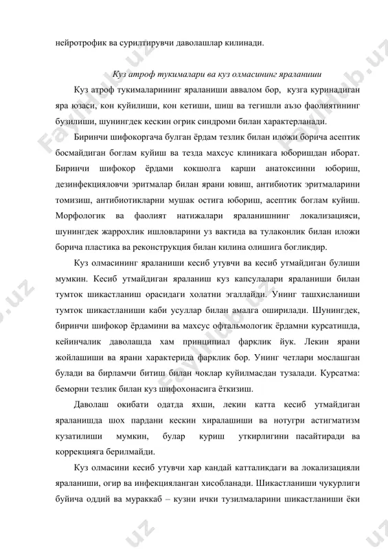 утмайдиган булиши мумкин. кесиб утмайдиган яраланиш куз капсулалари яраланиши билан тумток шикастланиш орасидаги холатни эгаллайди. унинг ташхисланиши тумток шикастланиши каби усуллар билан амалга оширилади. шунингдек, биринчи шифокор ёрдамини ва махсус офтальмологик ёрдамни курсатишда, кейинчалик даволашда хам принципиал фарклик йук. лекин ярани жойлашиши ва ярани характерида фарклик бор. унинг четлари мослашган булади ва бирламчи битиш билан чоклар куйилмасдан тузалади. курсатма: беморни тезлик билан куз шифохонасига ёткизиш. даволаш окибати одатда яхши, лекин катта кесиб утмайдиган яраланишда шох пардани кескин хиралашиши ва нотугри астигматизм кузатилиши мумкин, булар куриш уткирлигини пасайтиради ва коррекцияга берилмайди. куз олмасини кесиб утувчи хар кандай катталикдаги ва локализацияли яраланиши, огир ва инфекцияланган хисобланади. шикастланиши чукурлиги буйича оддий ва мураккаб – кузни ички тузилмаларини шикастланиши ёки ярага тушиб колиши, хамда кузга бегона жисм тушганда ёки тез иккиламчи инфекция юзага келганда асоратланган булади. куз олмасини яраланишини ташхислаш одатда оддий, хамма кила олади ва яраланиш кесиб утадиганми ёки кесиб утмайдиганми, деган саволга …