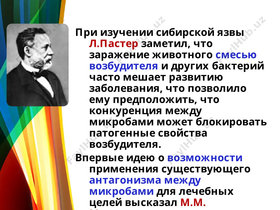 presentation uses a free template provided by fppt.com www.free-power-point-templates.com способы получения антибиотиков : - биосинтетические (природные), их продуцентами выступают специальные штаммы микроорганизмов; - полусинтетические, получаемые химическим соединением природного антибиотика, точнее его «ядра», с различными химическими радикалами (при этом возможно направленное создание препаратов с заданными свойствами); - синтетические антибиотики, источник их получения – химический синтез, возможный после определения структуры природных препаратов (например, левомицетин) this presentation uses a free template provided by fppt.com www.free-power-point-templates.com по спектру биологического действия: узкого спектра, активные преимущественно против грамположительных микроорганизмов широкого спектра, эффективные против многих гр (+) и гр (-) бактерий; по типу противомикробной активности бактерицидные (пенициллины, стрептомицины, цефалоспорины, полимиксины) бактериостатические (тетрациклины, левомицетин, макролиды). this presentation uses a free template provided by fppt.com www.free-power-point-templates.com механизм действия. ингибиторы синтеза компонентов клеточной стенки, ингибиторы функции цитоплазматических мембран ингибиторы синтеза белка, транскрипцию ингибиторы транскрипции и синтеза нуклеиновых кислот. this presentation uses a free template provided by fppt.com www.free-power-point-templates.com ингибиторы синтеза …