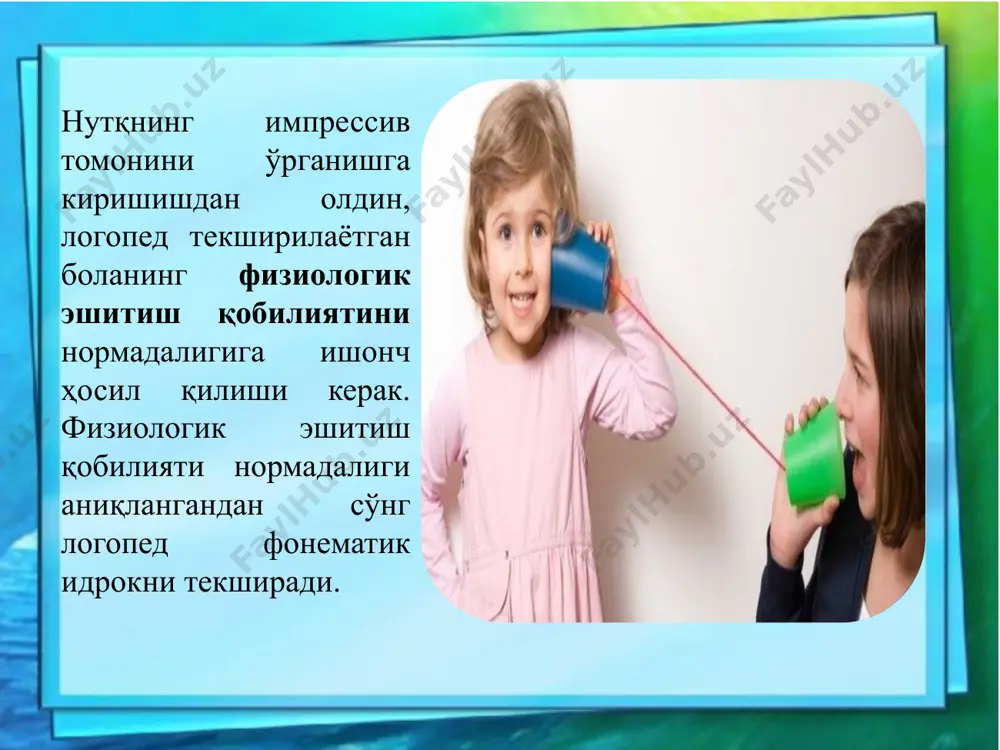 риқларни бажариш ғзаки жавоб бериш заруратини бўлмаслиги зарур. болаларга ғзаки кўрсатмаларга мувофиқ ҳаракат қилиш тавсия этилади, агар бола берилган грамматик шаклларни яхши тушунса топшириқларни тўгъри бажаради отларнинг якка ва кўплик шаклларини тушунишни ўрганиш учун бир ёки бир нечта ўхшаш объектлар тасвирланган расмлар тўпламидан фойдаланилади. суратлар жуфт бўлиб тақдим этилади. предметлардан ҳам фойдаланиш мумкин матнни тушунишни текшириш матнни тушуниш сўзларнинг маъносини тушунишни, яъни сўзлар ва воқелик ҳодисалари ўртасида объектив бғлиқликни ўрнатиш сўзлар ўртасидаги боғлиқликни хосил бўлиши; жумлалар ўртасидаги боғлиқликни хосил бўлиши матн қисмлари ўртасидаги боғлиқликларни хосил бўлиши (абзацлар, боблар). матнга ёки унинг алоҳида қисмларига саволлар тузиш;· матнни сўзлаб бериш режасини тузиш; матн мазунини эркин сўзлаб бериш; янги сўзларнинг маъносини тушунтириш; айрим жумлаларни тўгъри интонация билан айтиш. нутқи ривожланмаган болаларда матнни тушуниш хусусиятларини аниқлаш учун матнни қайта тузиш билан бғлиқ турли хил вазифаларни таклиф қилиш мумкин. ушбу турдаги энг оддий вазифа матннинг хронологик кетма-кетлигини тиклаш вазифаси бўлиши мумкин. дастлабки матн (мураккаблиги бўйича …